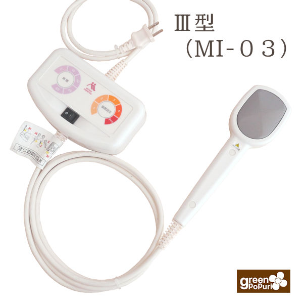 三井式温熱治療器3型（MI-03）／グリーンポプリ